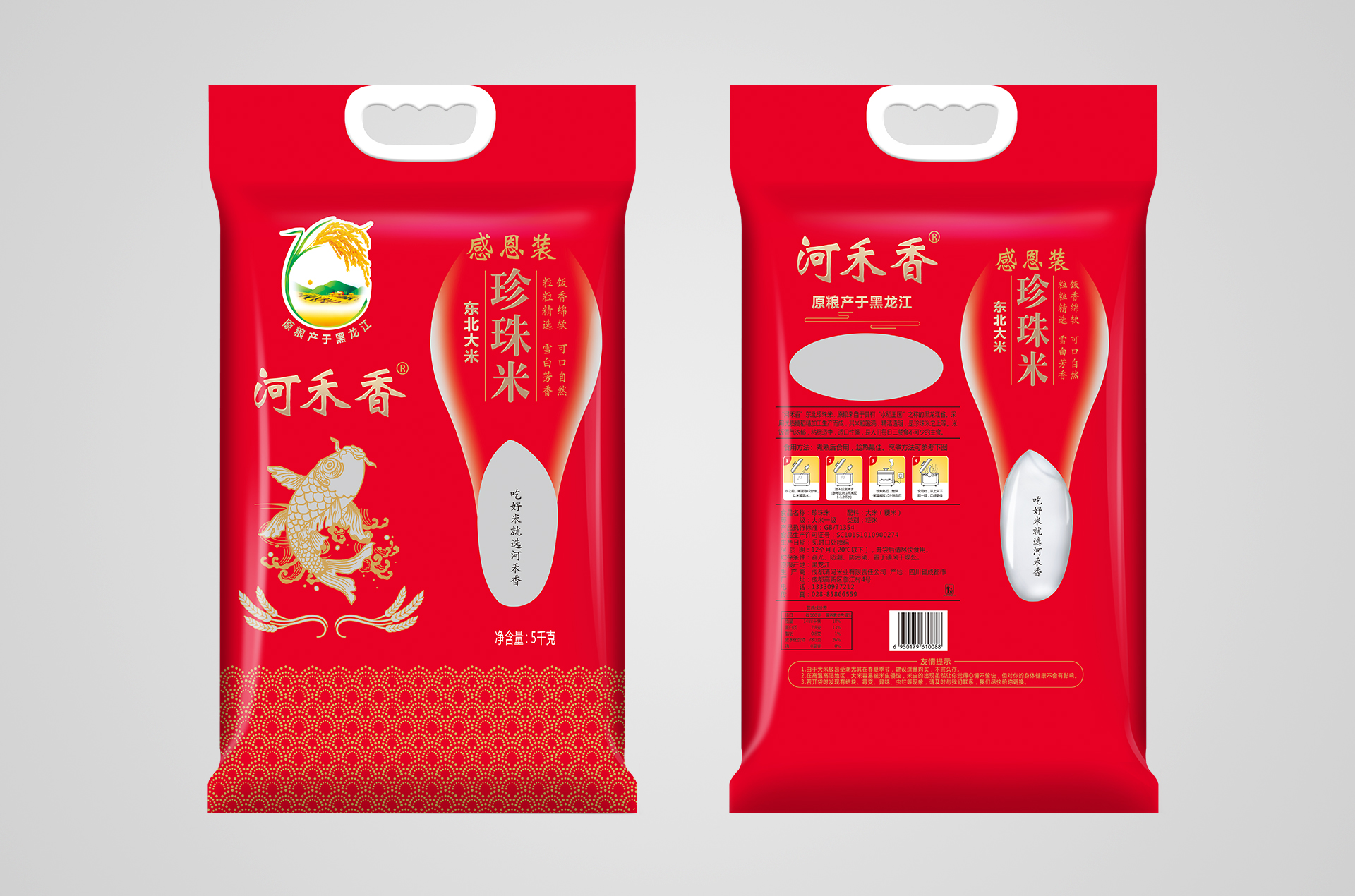 清河：5KG東北大米珍珠米袋